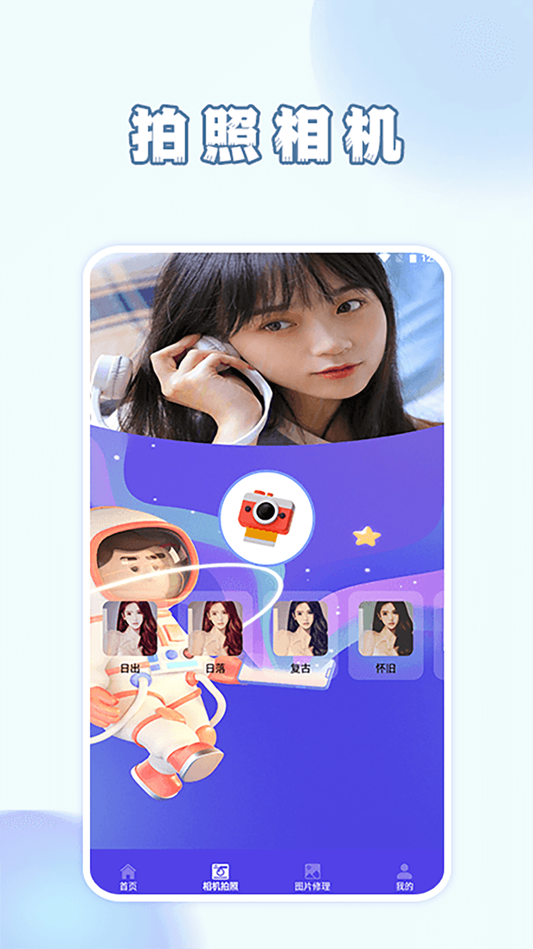 手机智能证件照相机下载版