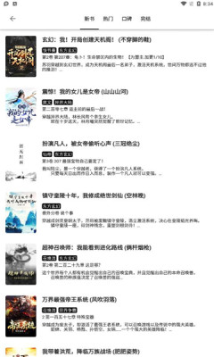 黑柚小说app安卓版