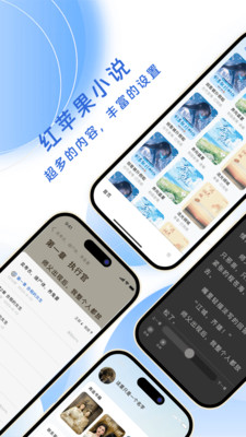 红苹果小说