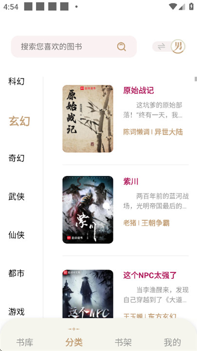 一键书阁