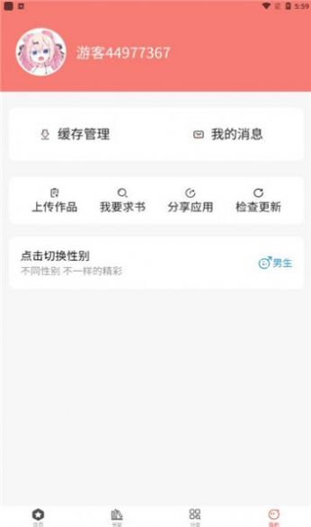 波尔漫画APP最新版