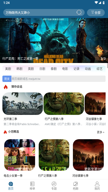 大渔视频轻量版下载app