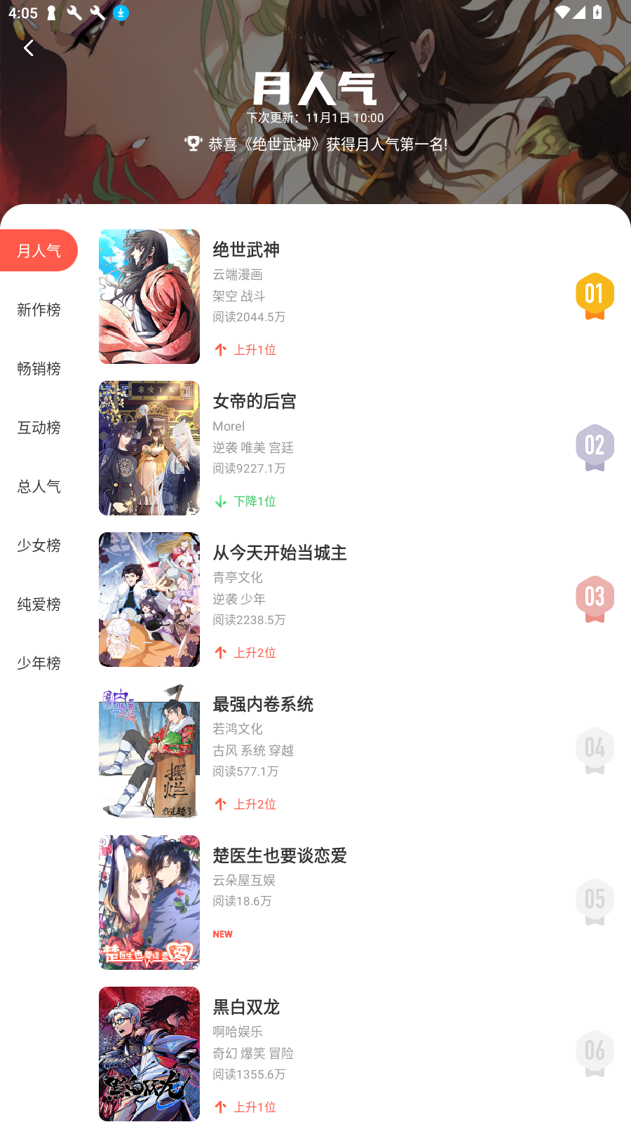 funbe漫画