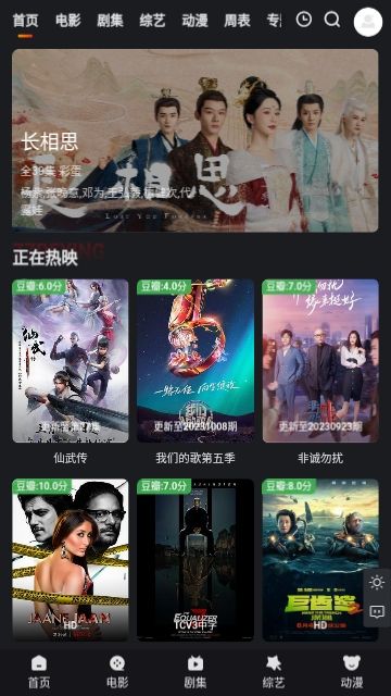 多剧蓝光APP下载