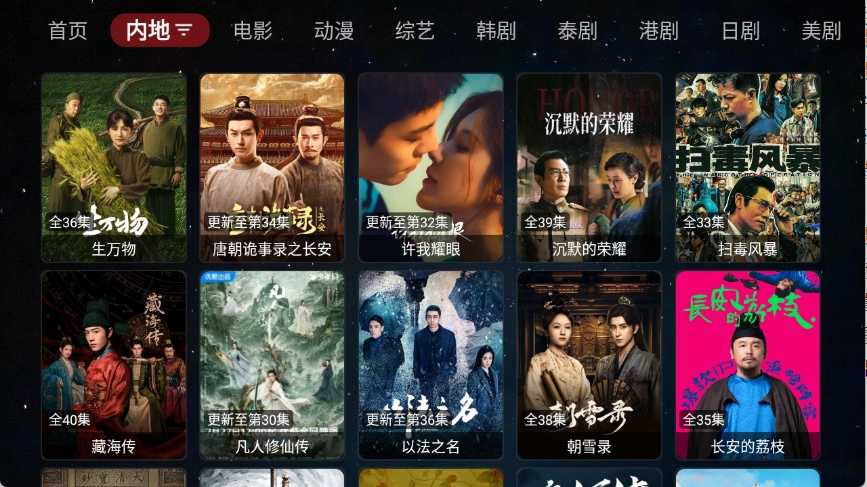 胡萝卜影视TV盒子