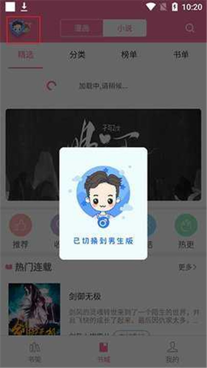 乐语漫画