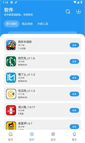 熊熊软件库