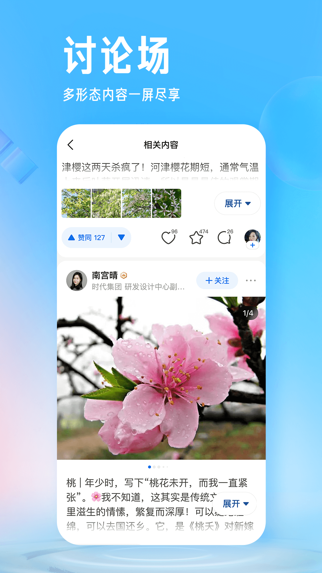 知乎小说app下载安装最新版