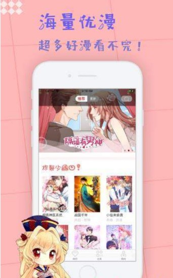 19c漫画app最新手机版