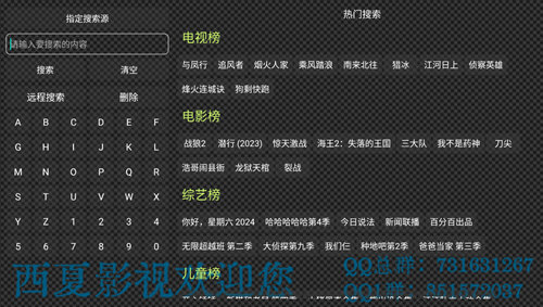 西夏影视仓共存版5026下载app