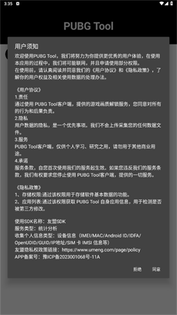 破亿画质助手