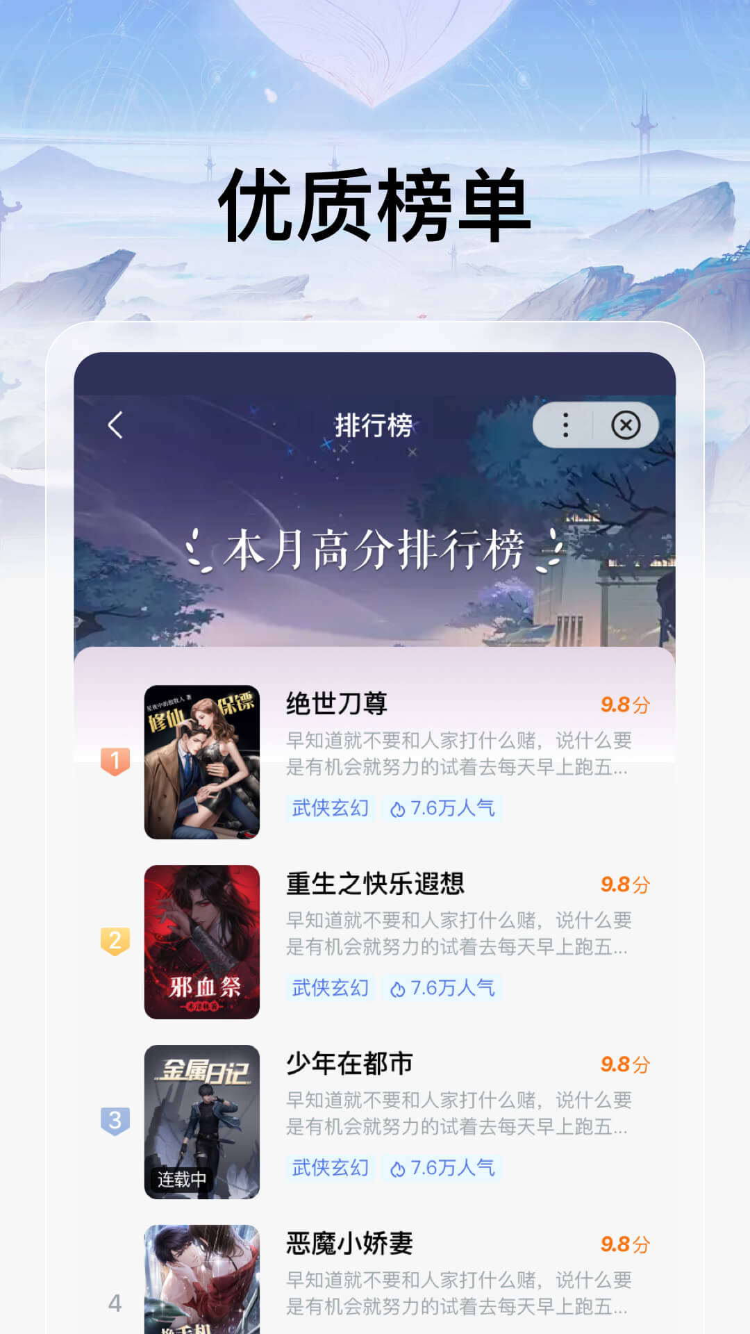 韶华章小说APP最新版