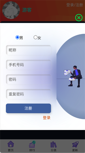 如漫画