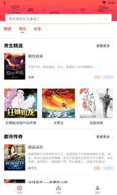 简阅免费小说app手机下载