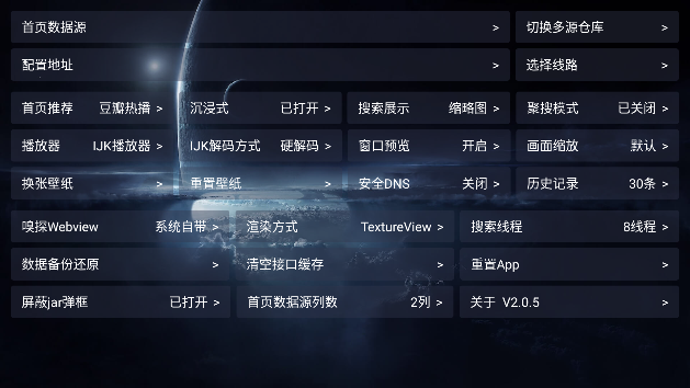 影视仓v3电视盒子版