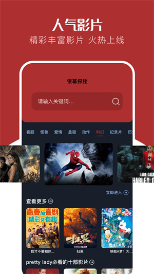 红叶影评最新版