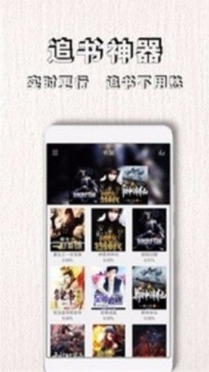 南风免费小说版APP下载