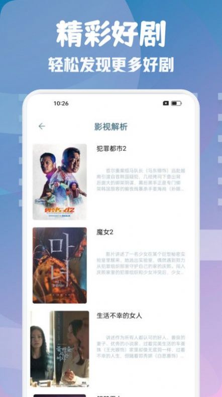 i8影视播放器软件最新版