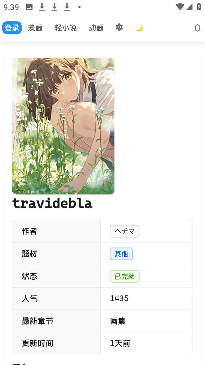 doki漫画