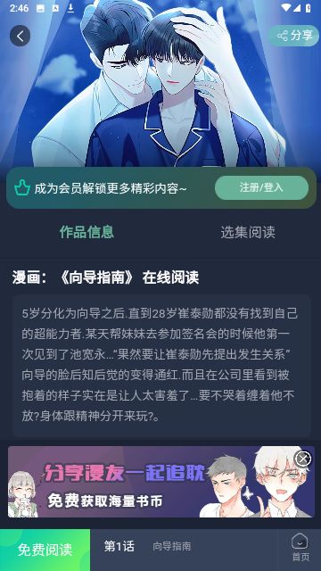 泥巴社软件版