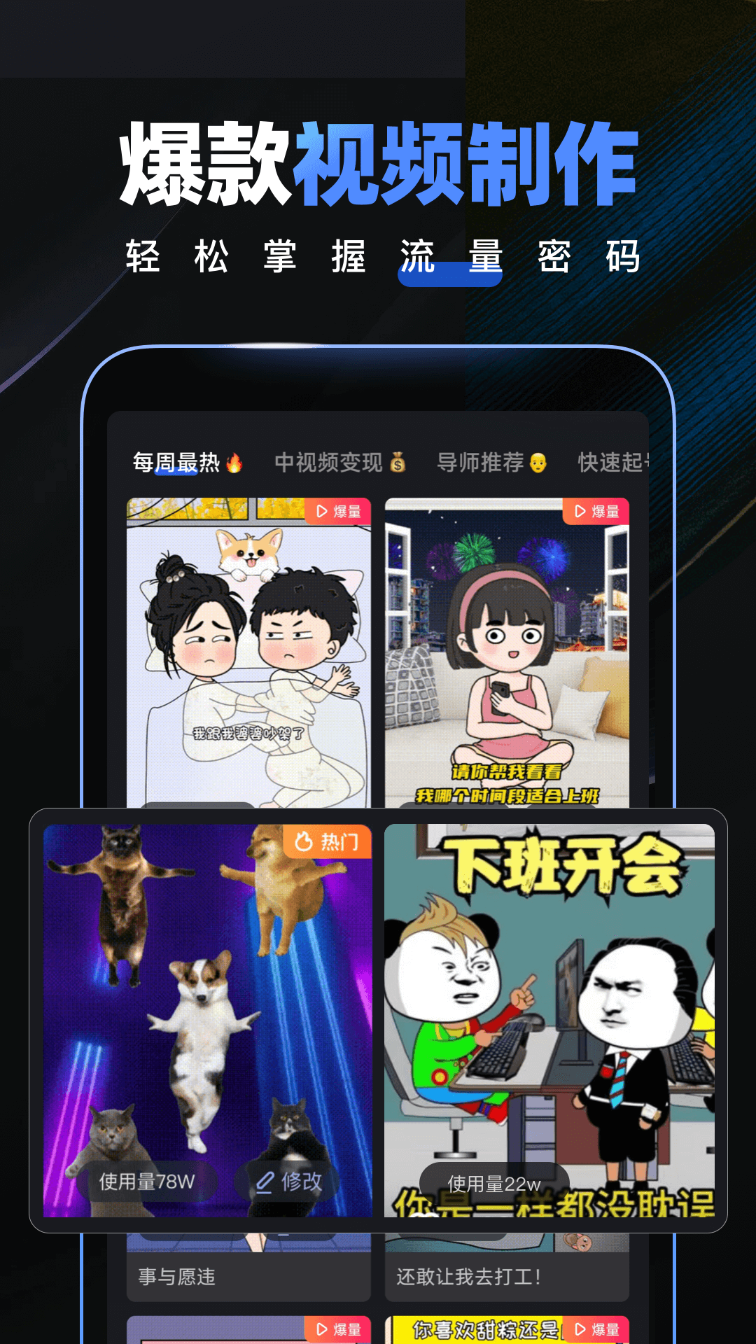 趣映AI软件