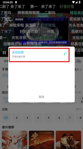 4K剧下饭