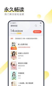 搜狗阅读下载手机版