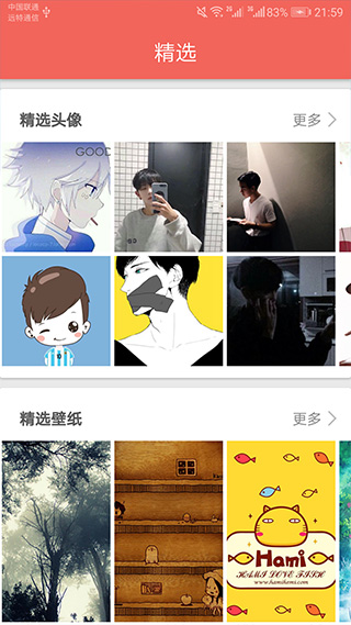 图片大全搜图神器app安卓版