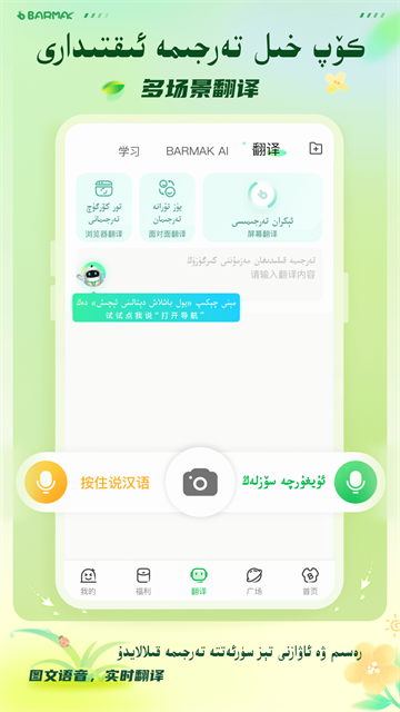 barmak输入法