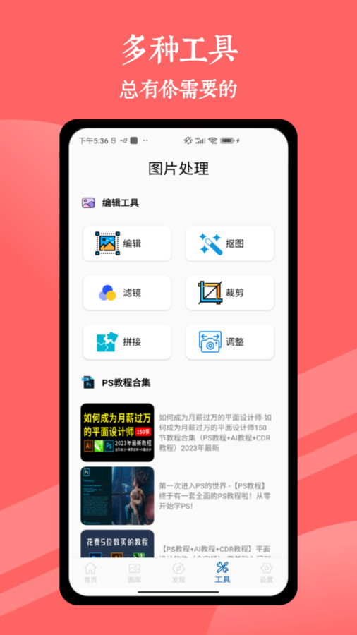 Remini人工智能修图