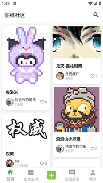 颂拼豆