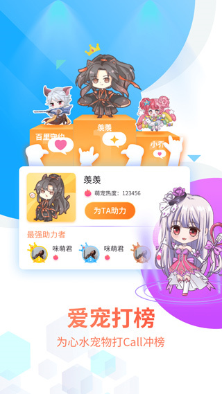 咪萌桌面宠物app