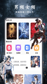 爱旗小说