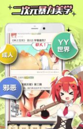 胖次漫画APP免费最新版