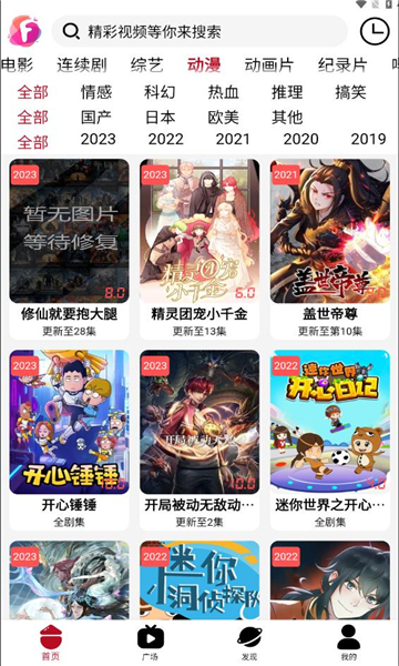 迦哆追剧APP版