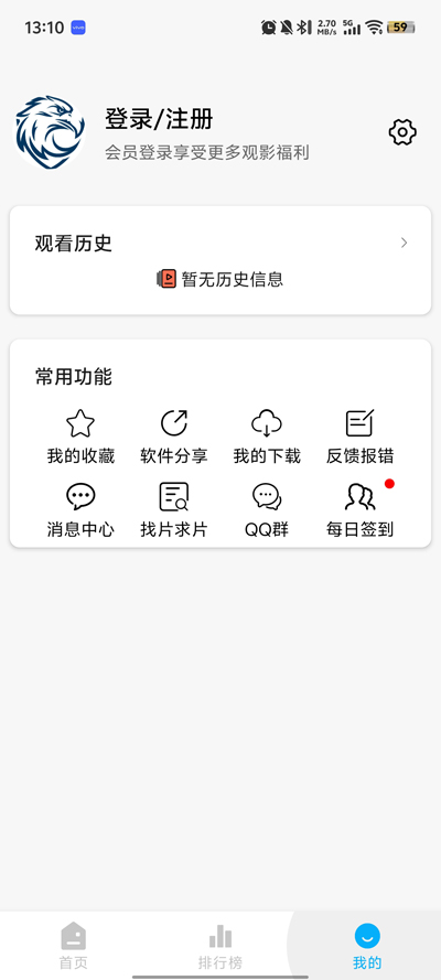 蓝鹰之家