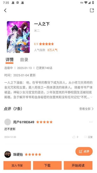 梦漫彩漫画