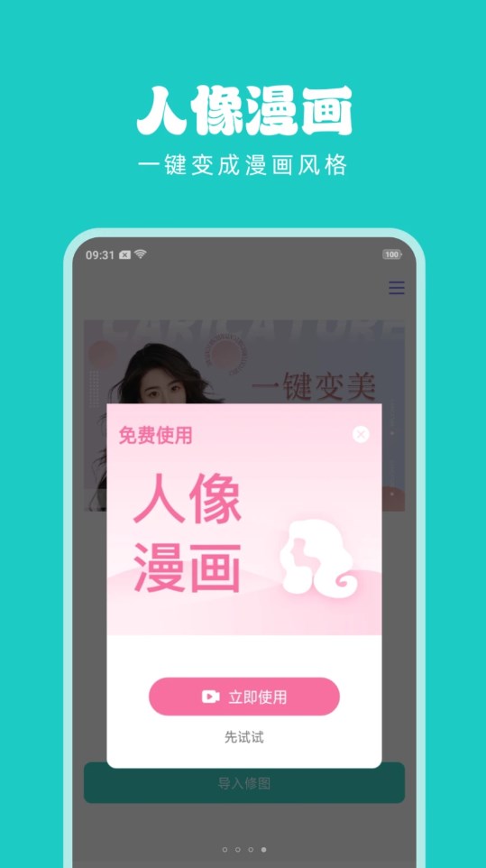 淑晔手机视频美颜软件版