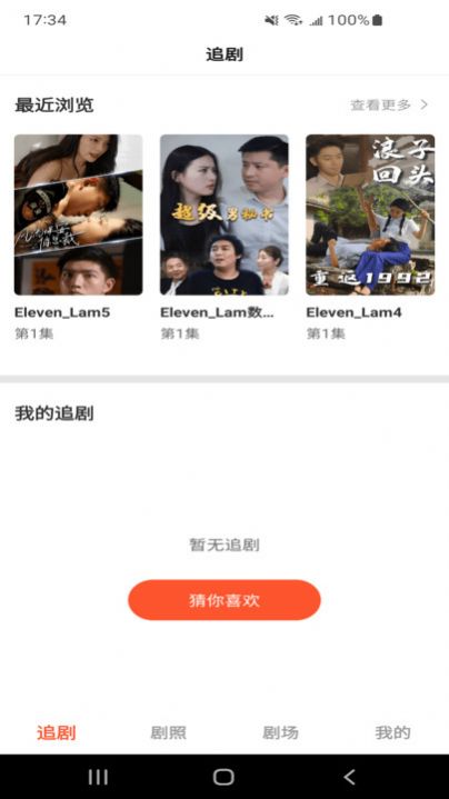 云天剧场短剧下载安装最新版