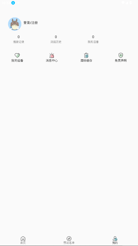 小萌追番