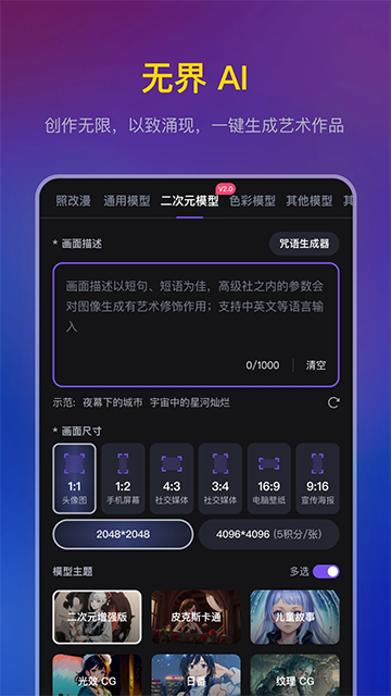 无界版图