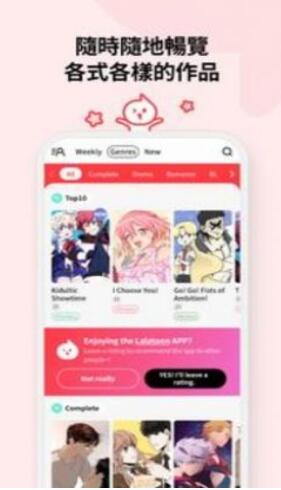 lalatoon lezhin中文版安卓下载