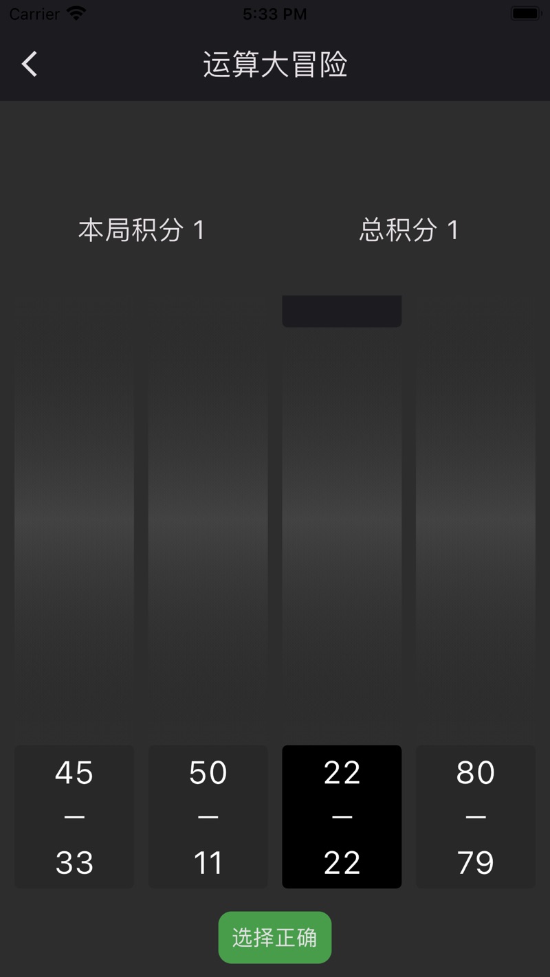 运算大冒险影视软件下载
