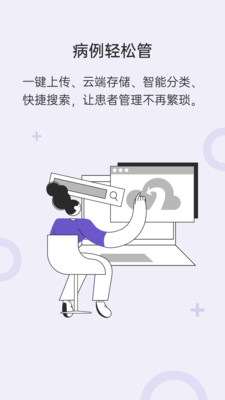 灵芽app客户端