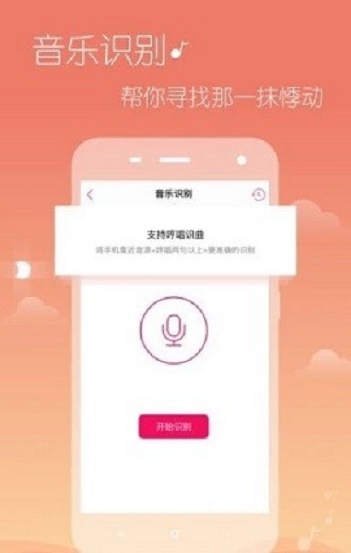 希音音乐
