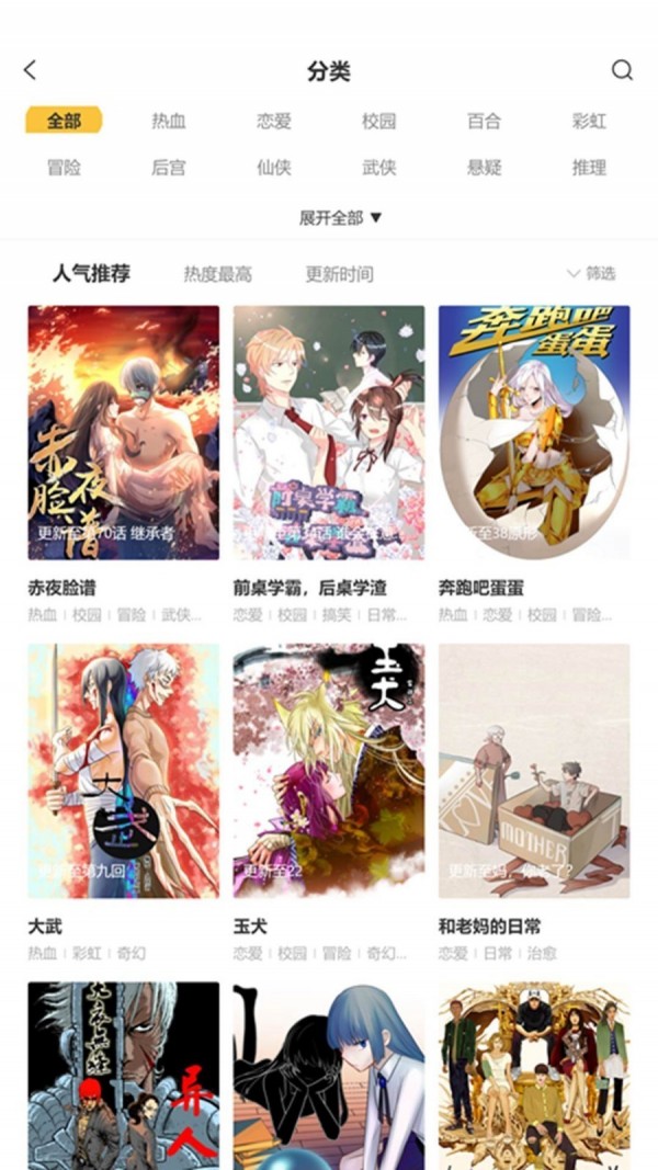 斑马次元漫APP最新版