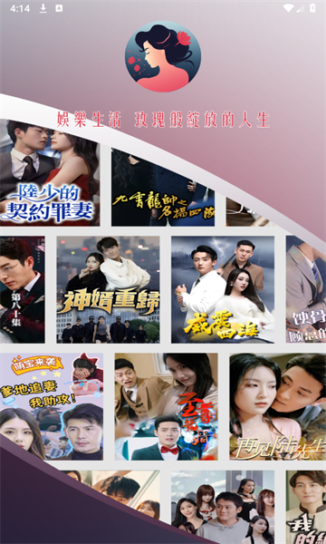 玫瑰影业软件版