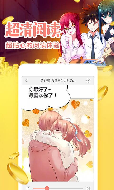 元气漫画免费阅读APP下载