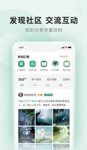 野果阅读app手机版