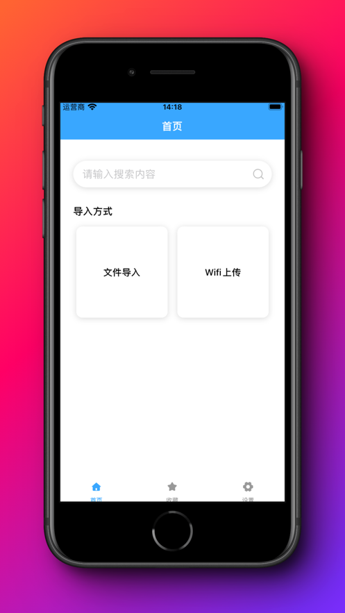 独享阅软件版